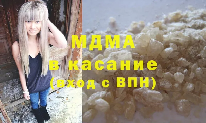 MDMA Molly  магазин    Голицыно 